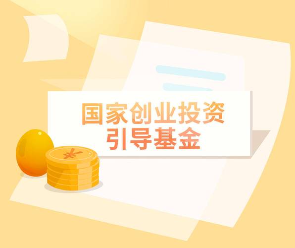 政府性创业投资引导基金的运行模式分析