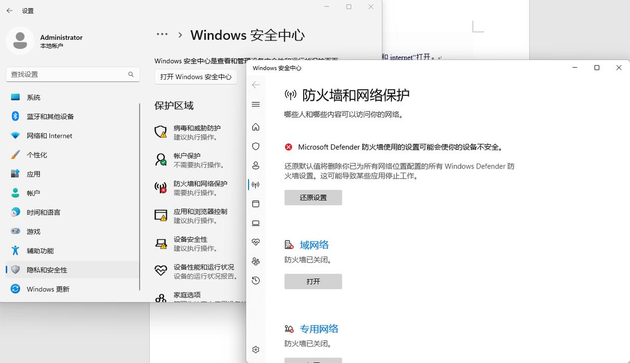 如何设置防火墙 防火墙在哪里设置【详细步骤】