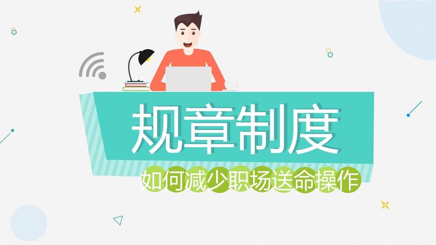 创业型公司规章管理制度