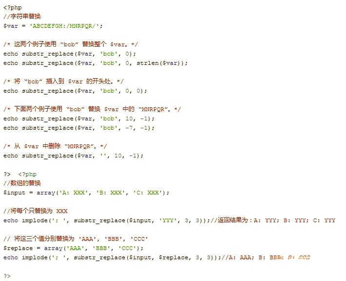 PHP中substr函数的详细用法
