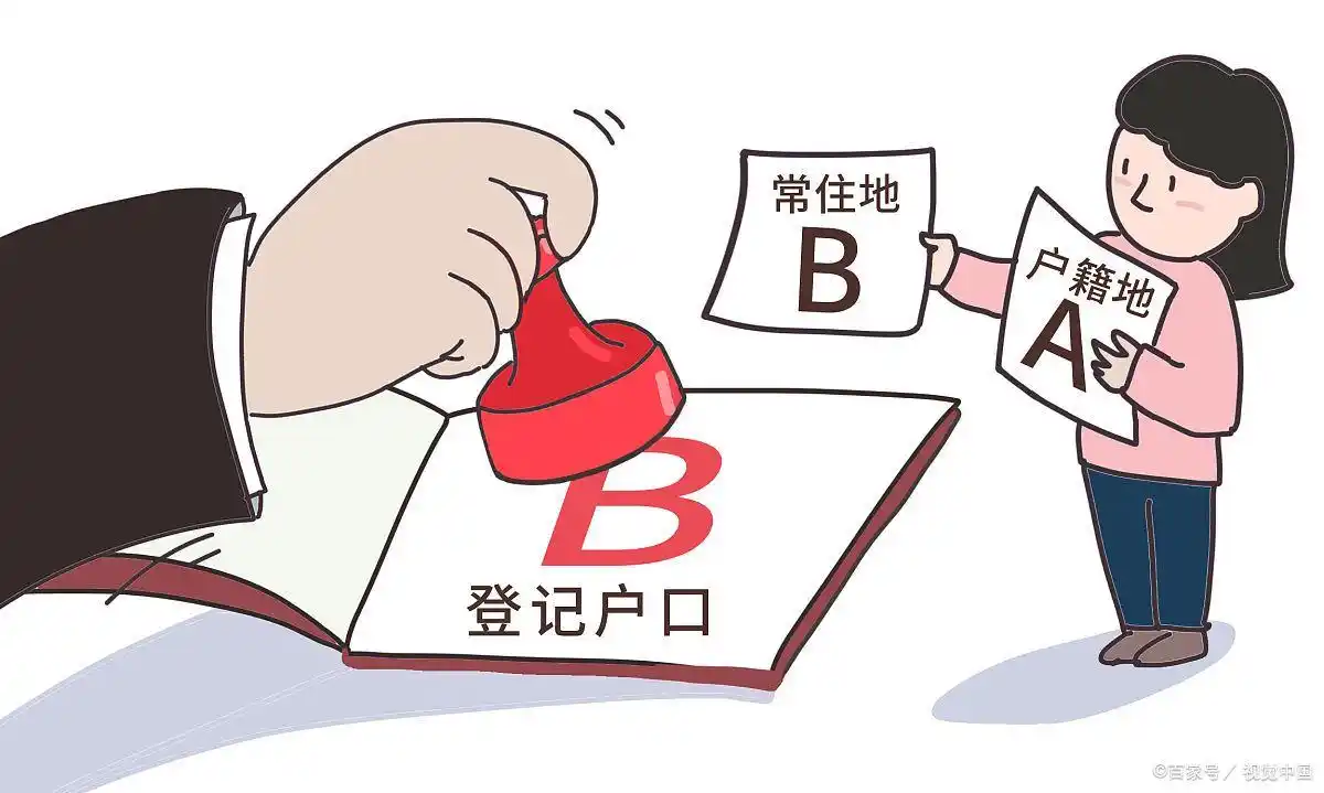 如何快速查询户口所在地代码？实用方法全解析！