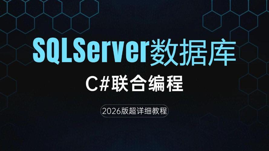 使用 ADO.NET 和 Visual C# .NET 以编程方式创建 SQL Server 数据库