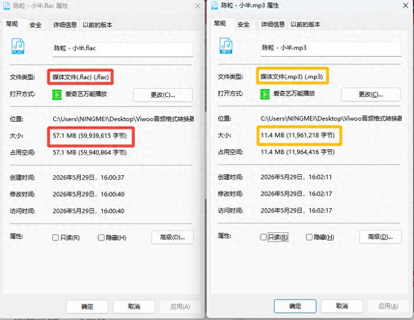 flac格式如何转mp3？flac与mp3有什么区别？分享5种有效转换方法