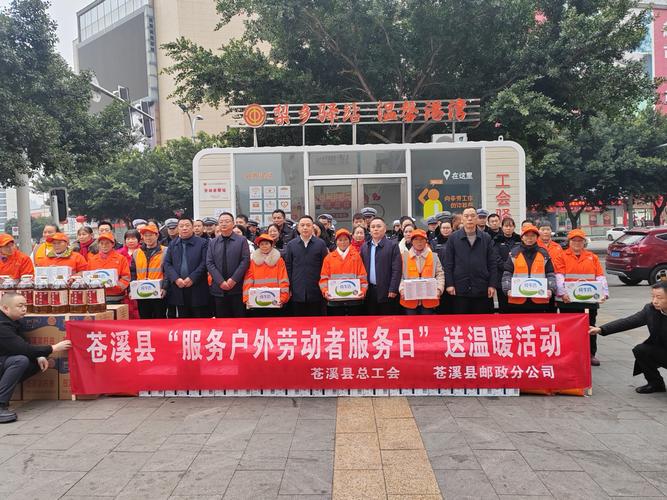 春节慰问职工活动方案 篇5