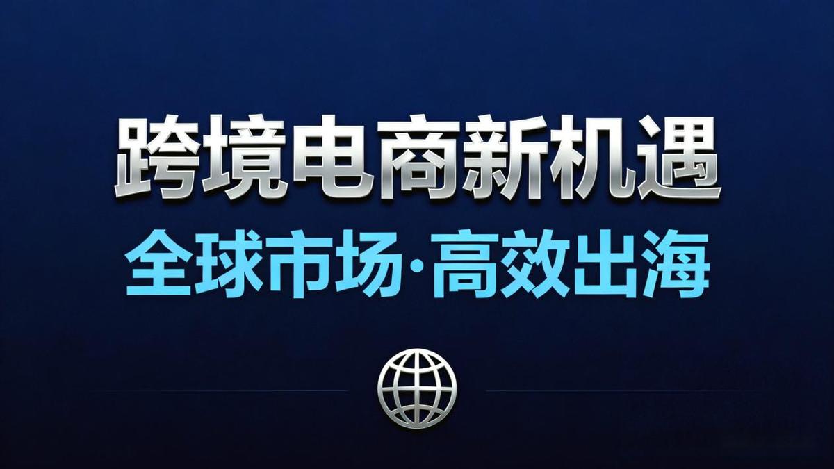 外贸建站哪个公司好，外贸网站为什么要做SEO