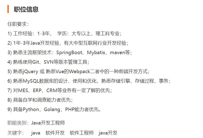 Java培训完应该怎么找工作？技巧大总结！
