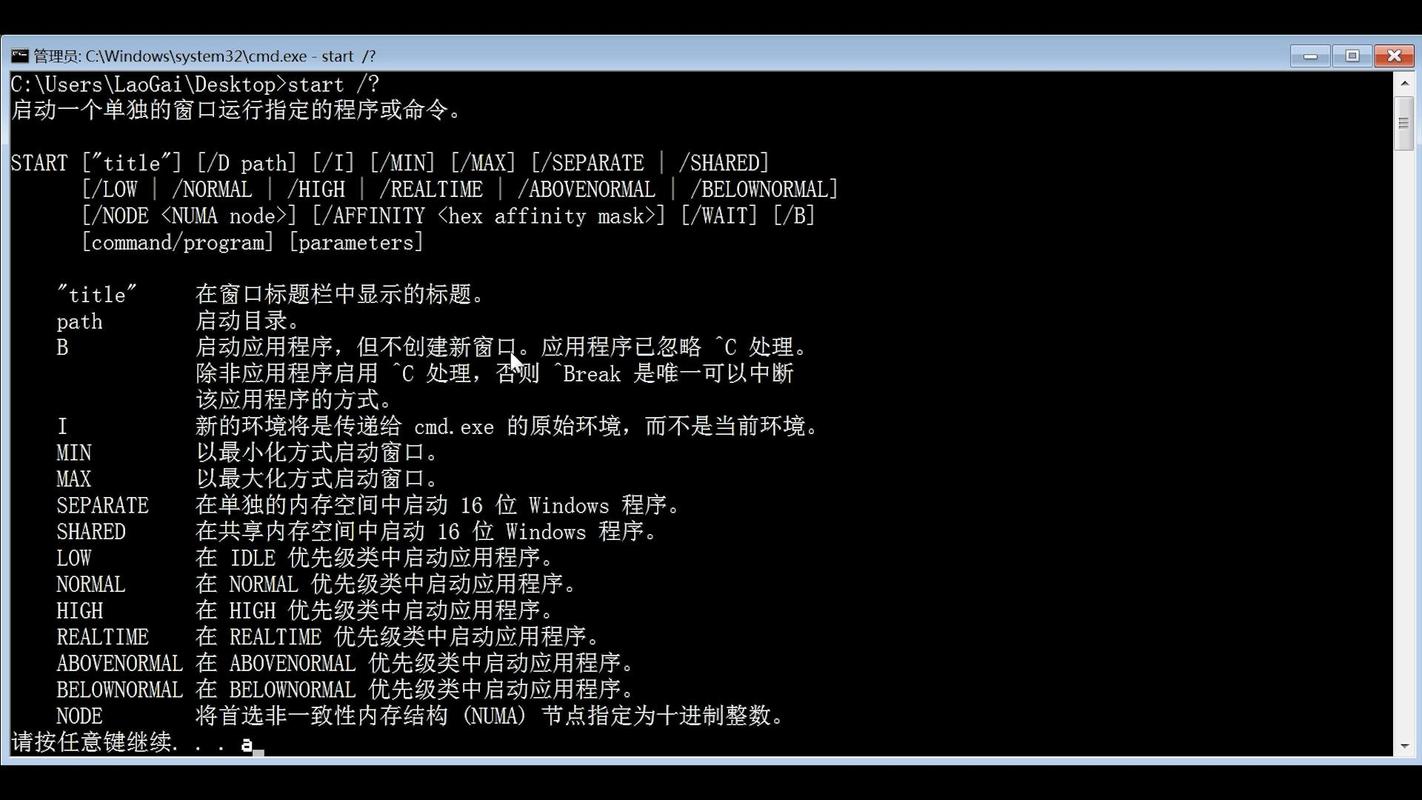 java程序中执行dos命令