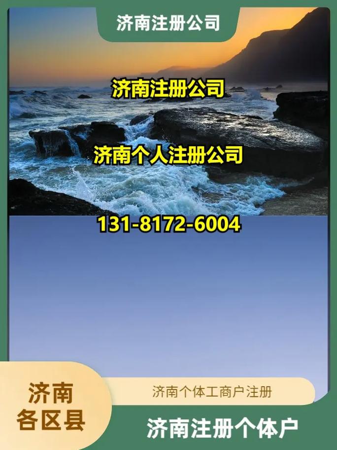 槐荫区公司注册怎么选？一份靠谱的机构挑选指南
