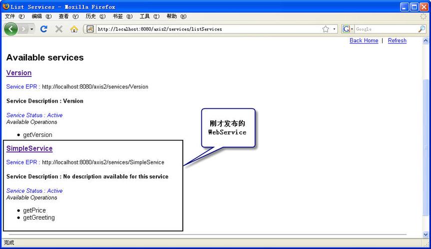Java创建Web Service的步骤和常见问题